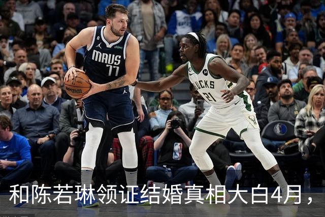 和陈若琳领证结婚真相大白4月，樊振东高调官宣喜讯，爱的另有其人
