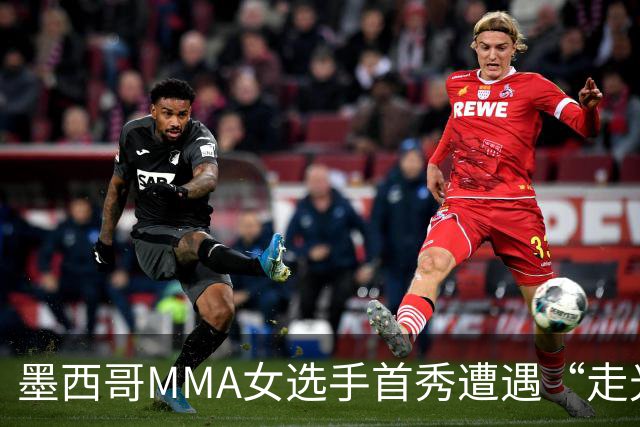 墨西哥MMA女选手首秀遭遇“走光”意外，回应称或将带来50万美元直播收益。