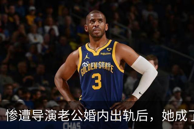 惨遭导演老公婚内出轨后，她成了富婆，后来前夫得脑瘤，小三瘫痪