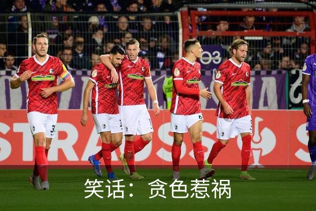 笑话:贪色惹祸