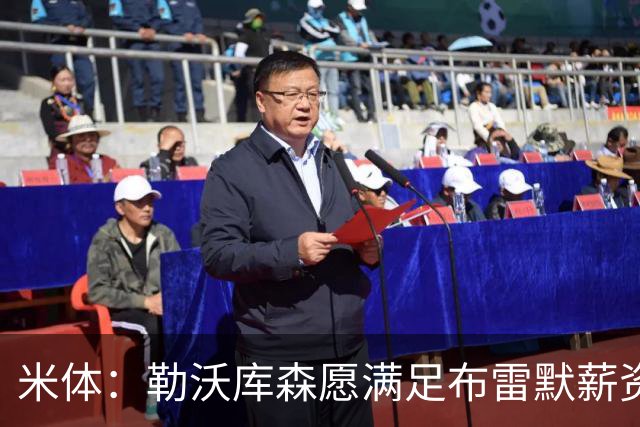 米体：勒沃库森愿满足布雷默薪资，冬窗或转会