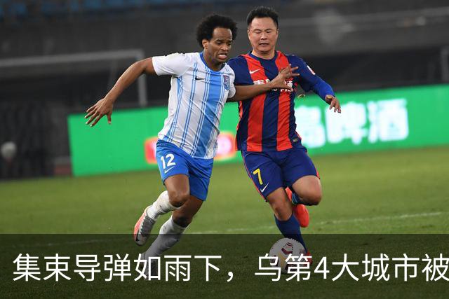 集束导弹如雨下，乌第4大城市被俄炸断电，乌发起规模第3大夜空袭