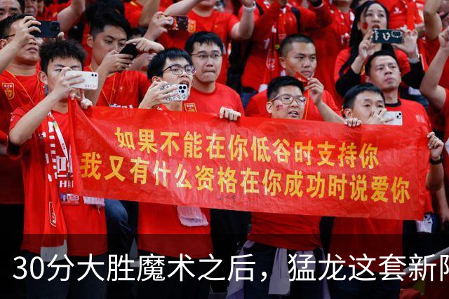 30分大胜魔术之后,猛龙这套新阵容准备好打NBA杯了吗?